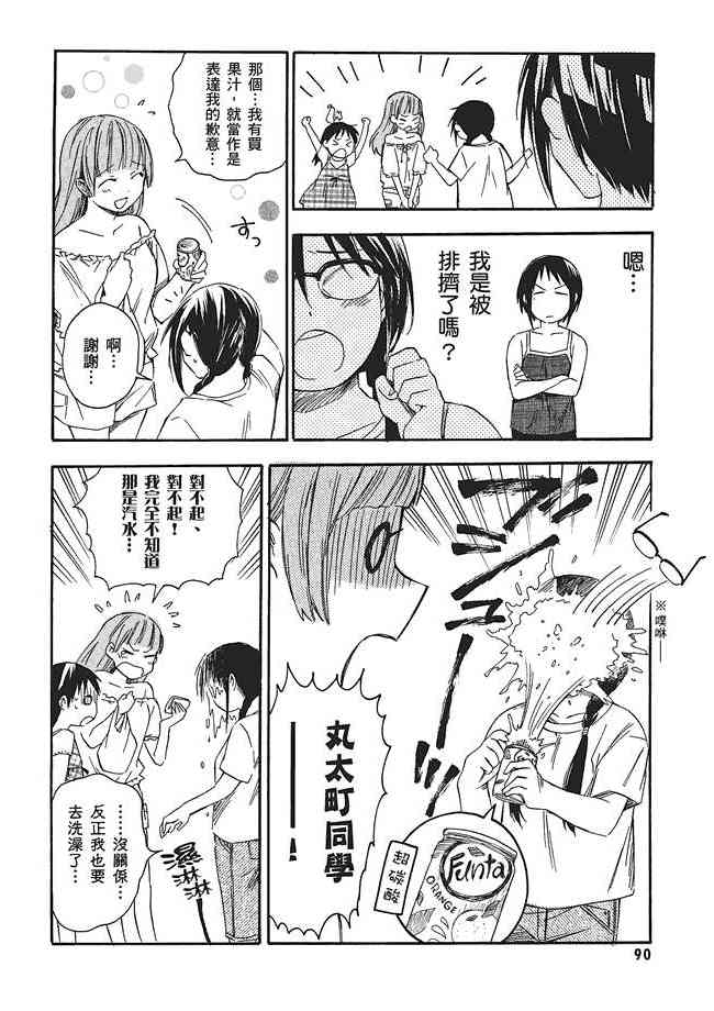 稻荷恋之歌3卷图