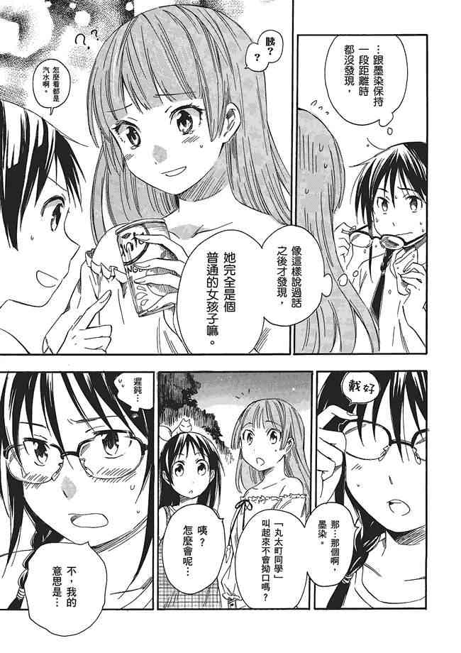 稻荷恋之歌3卷图