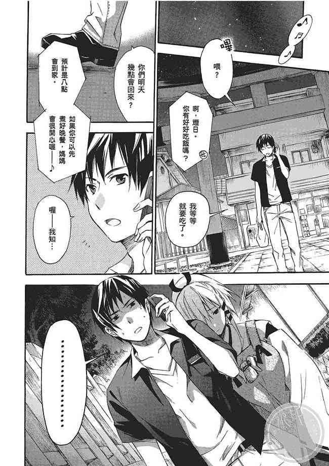 稻荷恋之歌3卷图