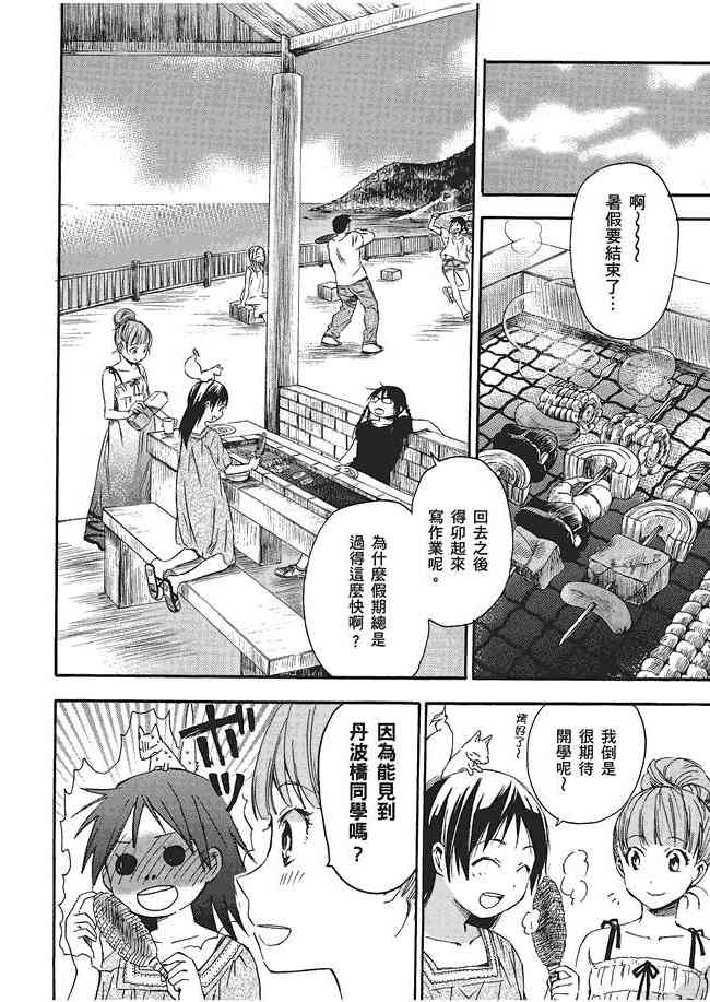 稻荷恋之歌3卷图