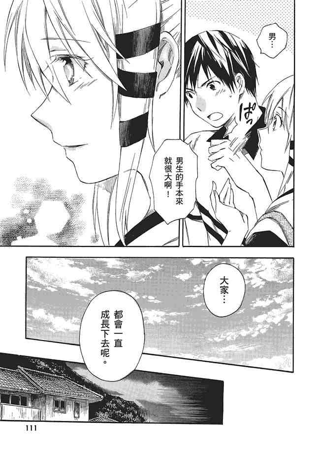 稻荷恋之歌3卷图