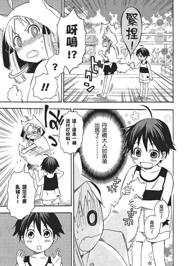 稻荷恋之歌3卷图