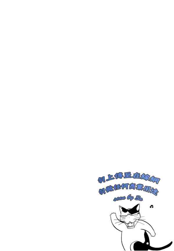 稻荷恋之歌4卷图