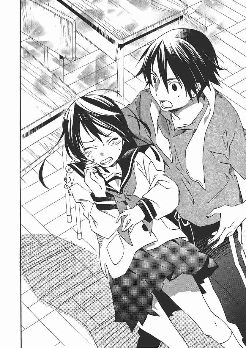 稻荷恋之歌 5卷 第28页