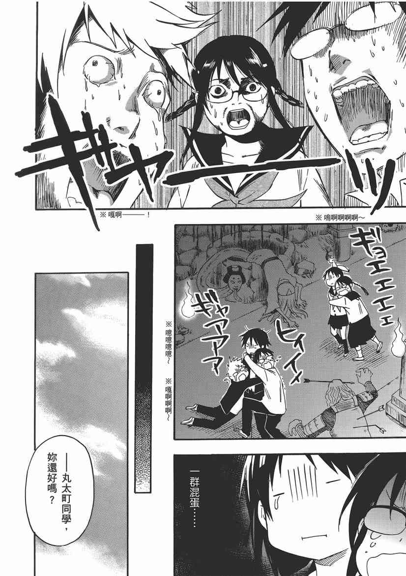 稻荷恋之歌 5卷 第52页