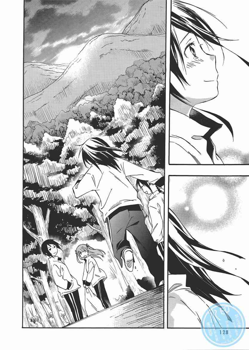 稻荷恋之歌 5卷 第128页