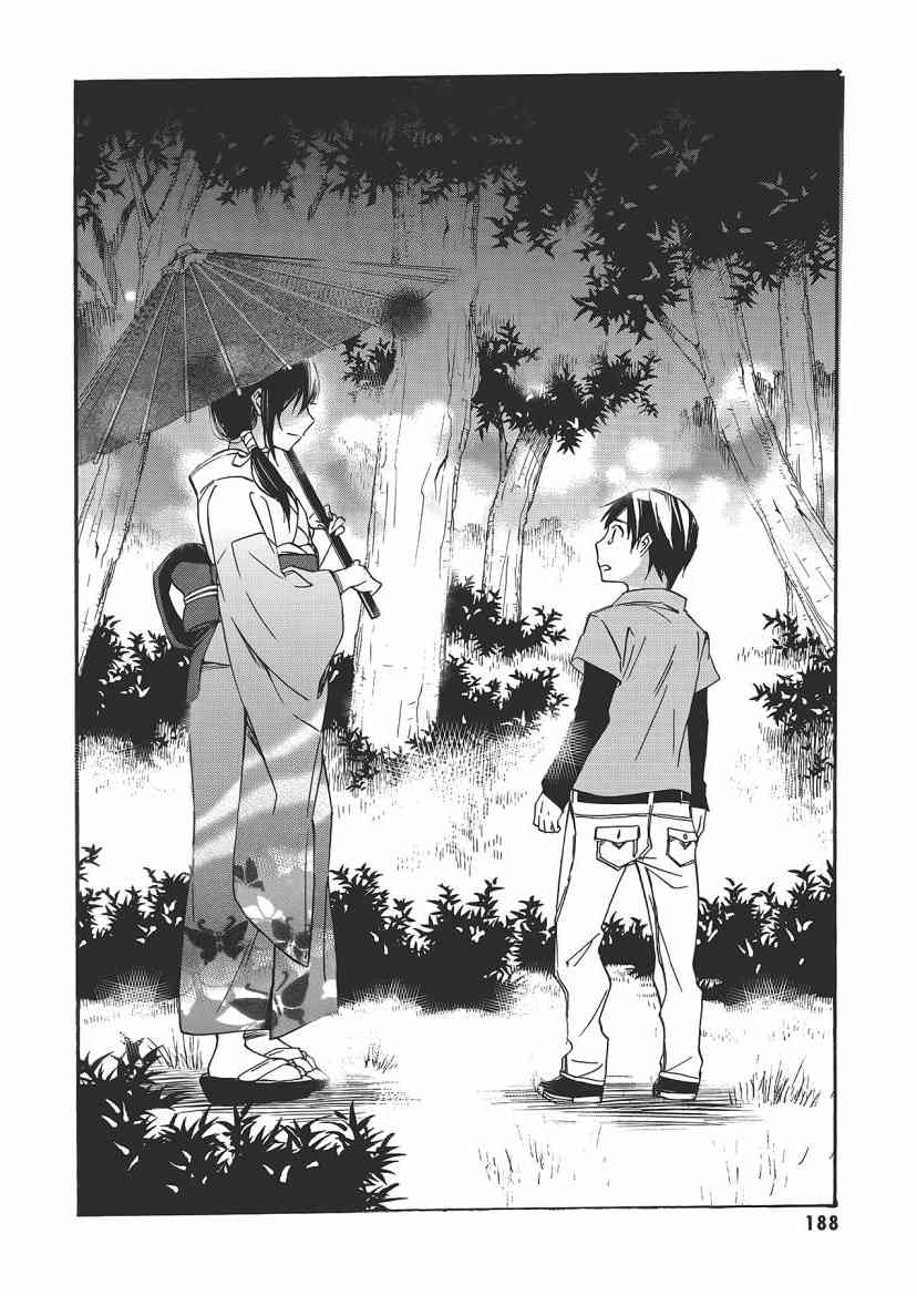 稻荷恋之歌 5卷 第188页