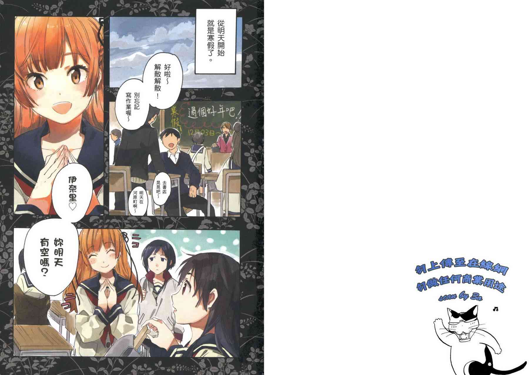 稻荷恋之歌6卷图