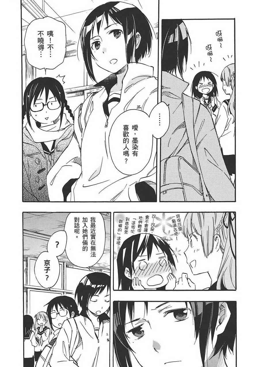 稻荷恋之歌6卷图