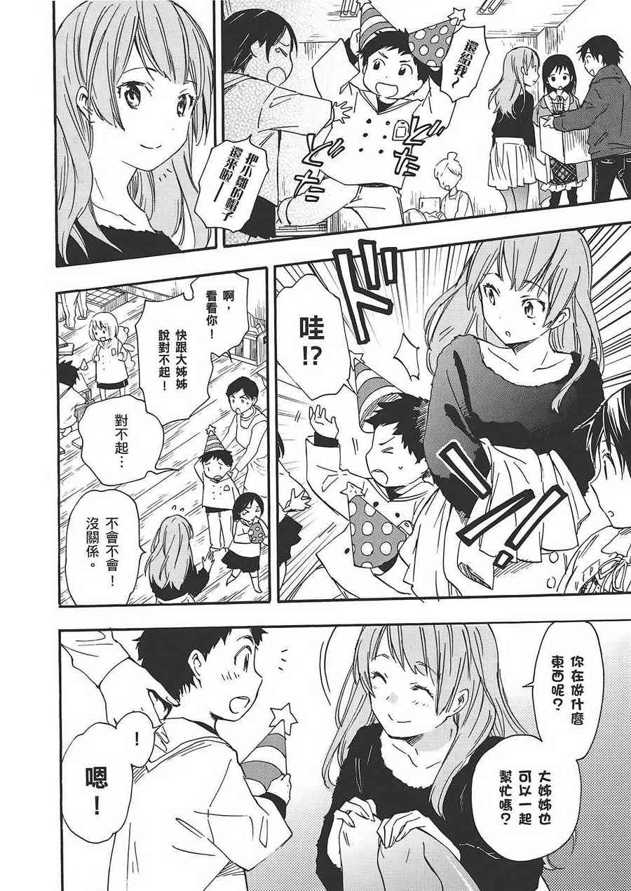 稻荷恋之歌6卷图