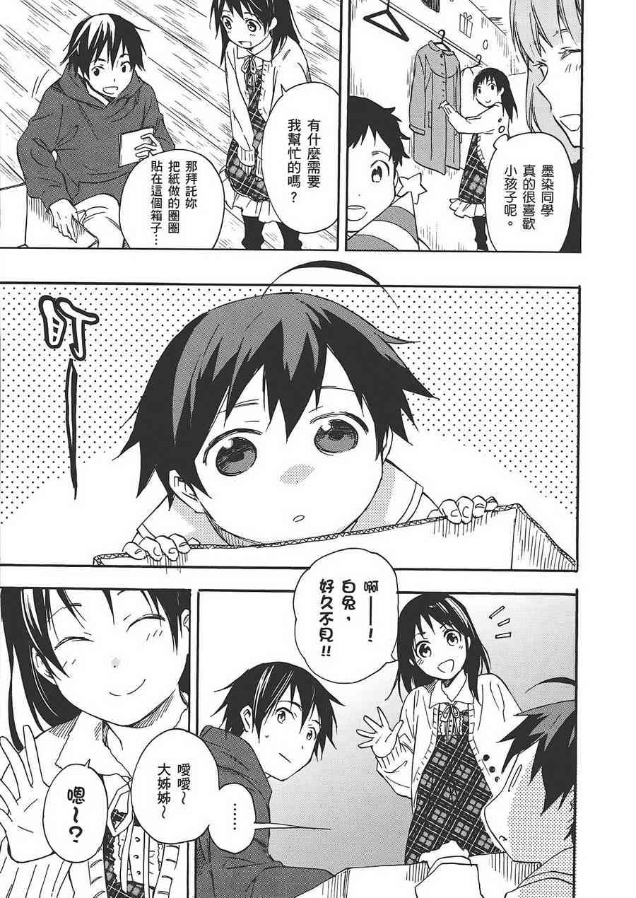 稻荷恋之歌6卷图