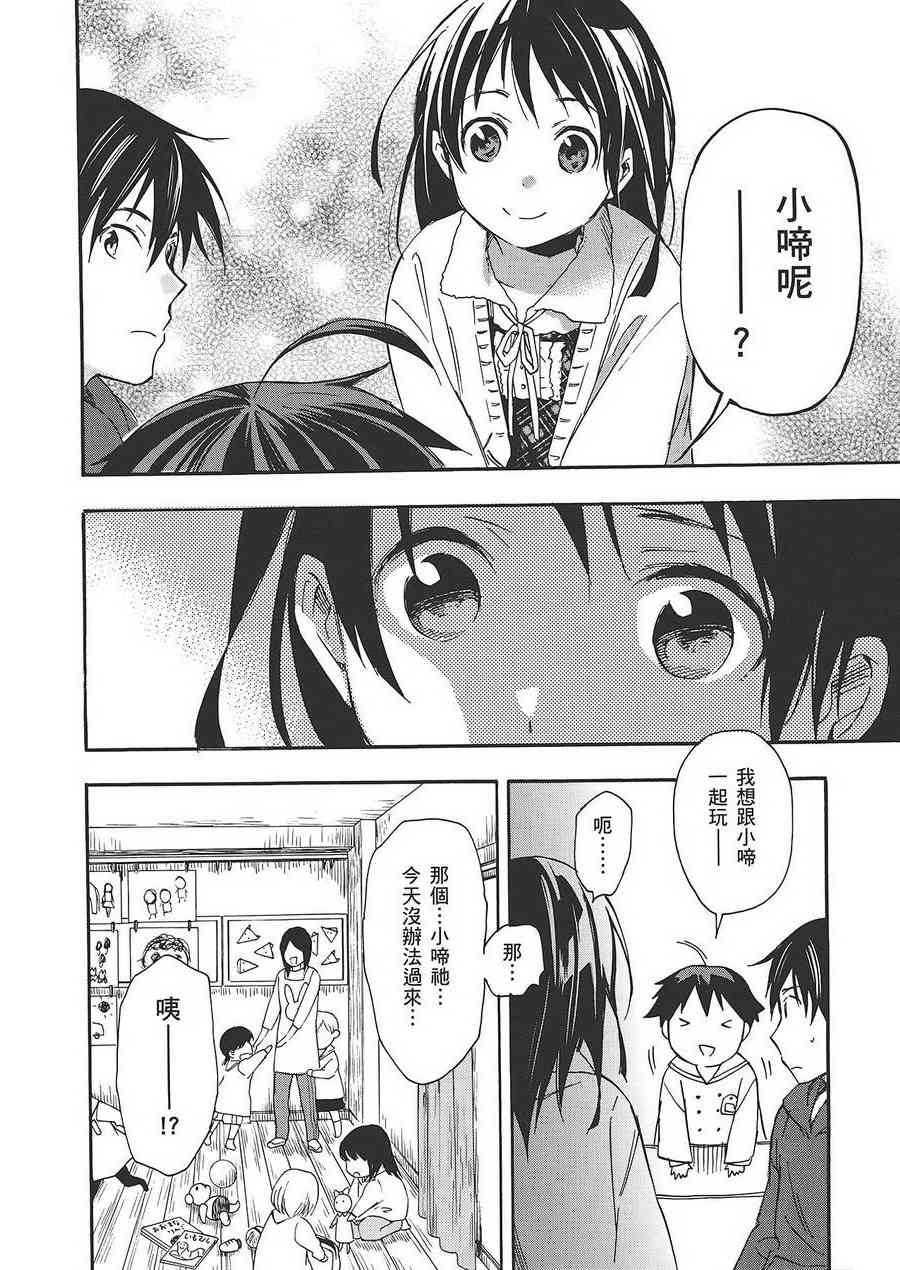 稻荷恋之歌6卷图