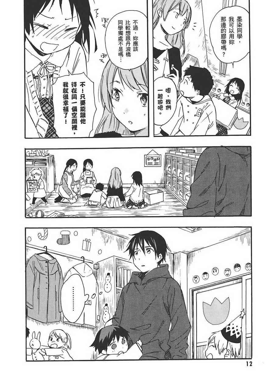 稻荷恋之歌6卷图