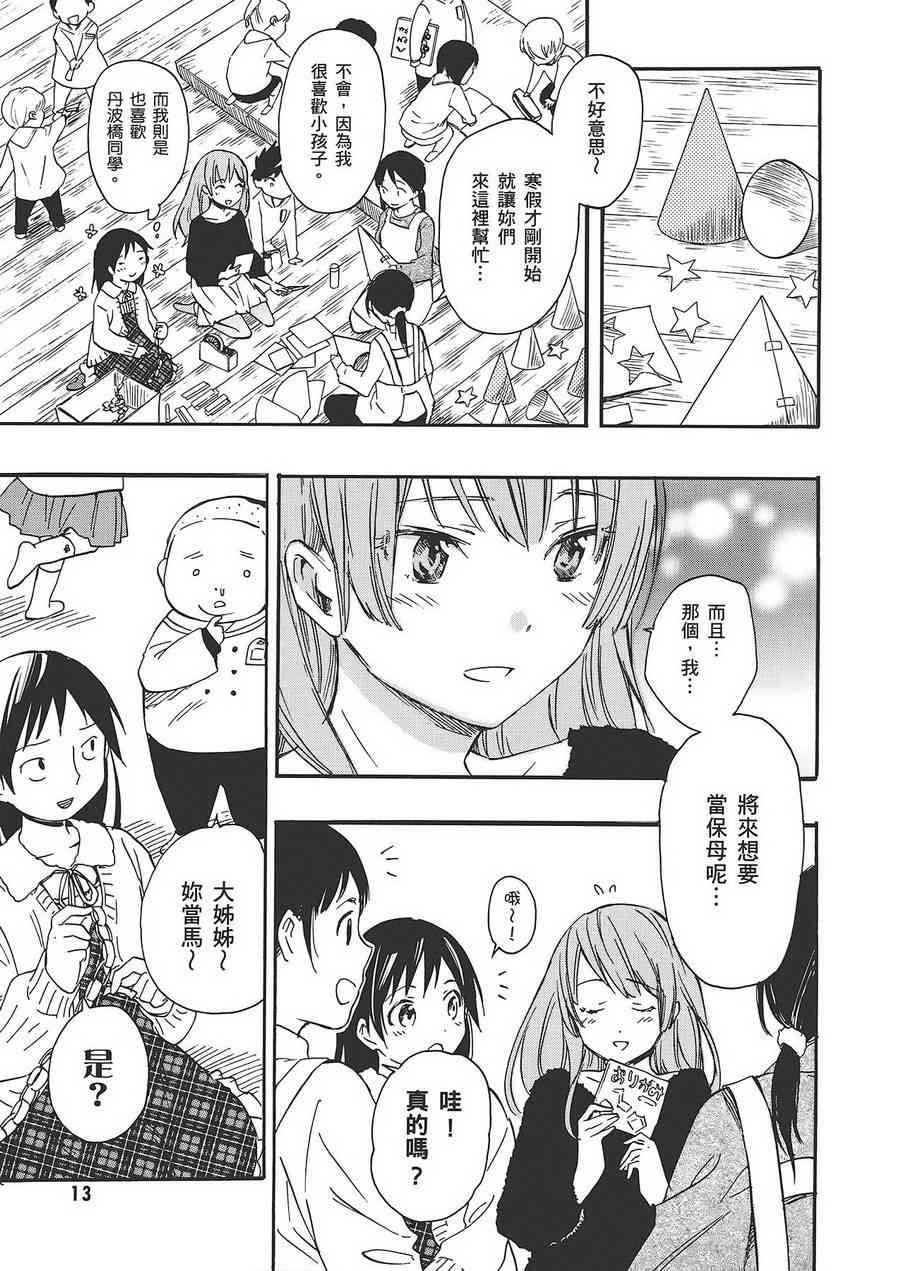 稻荷恋之歌6卷图