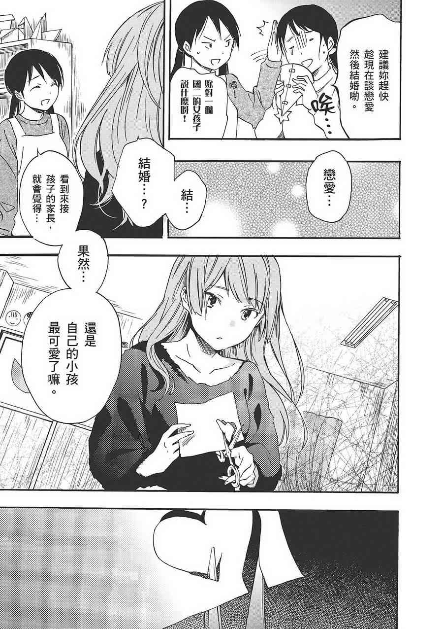 稻荷恋之歌6卷图