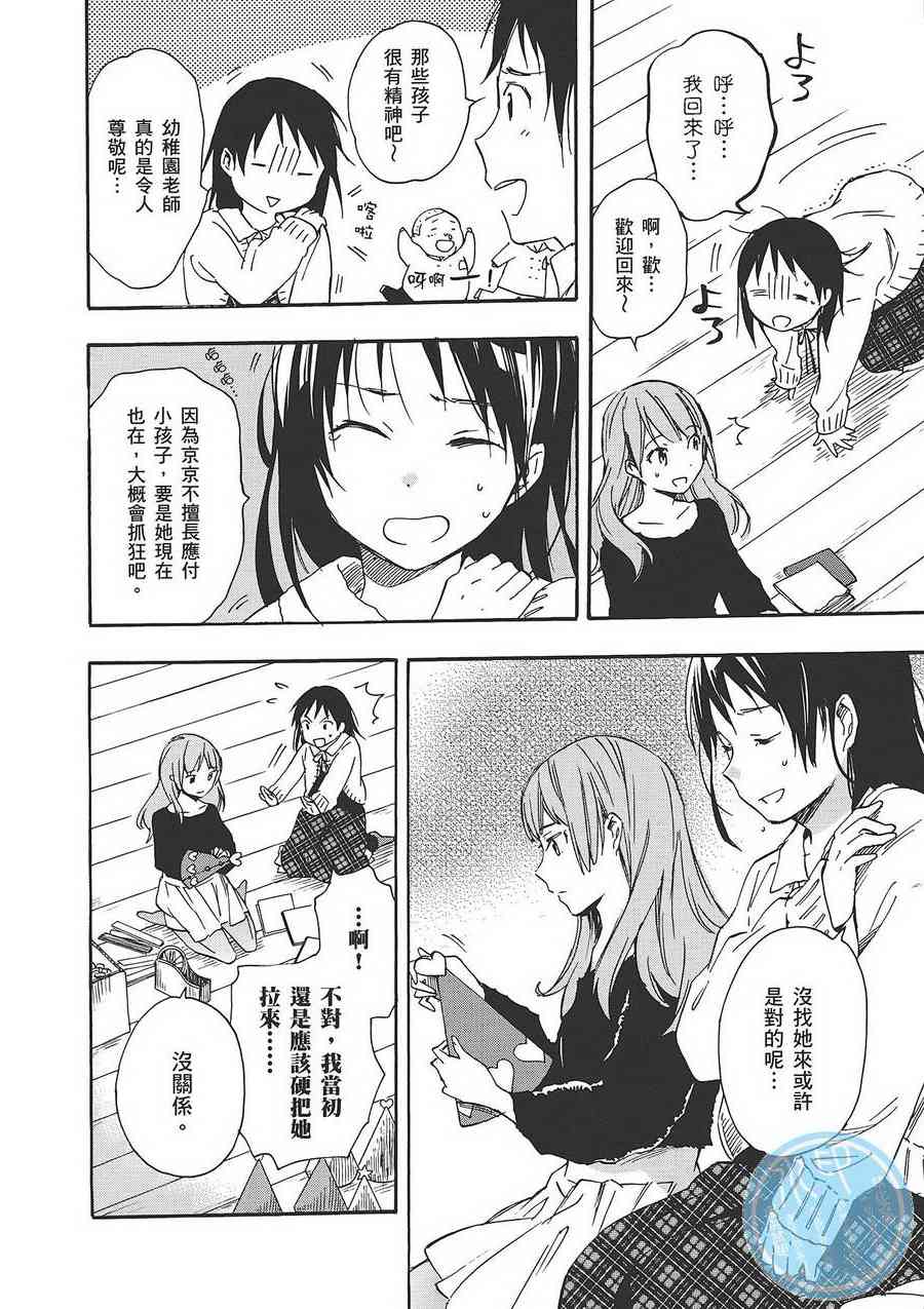 稻荷恋之歌6卷图