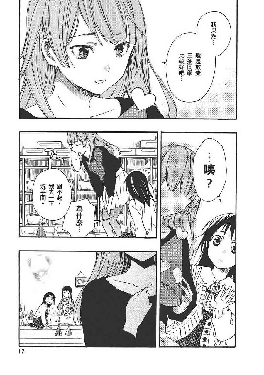 稻荷恋之歌6卷图