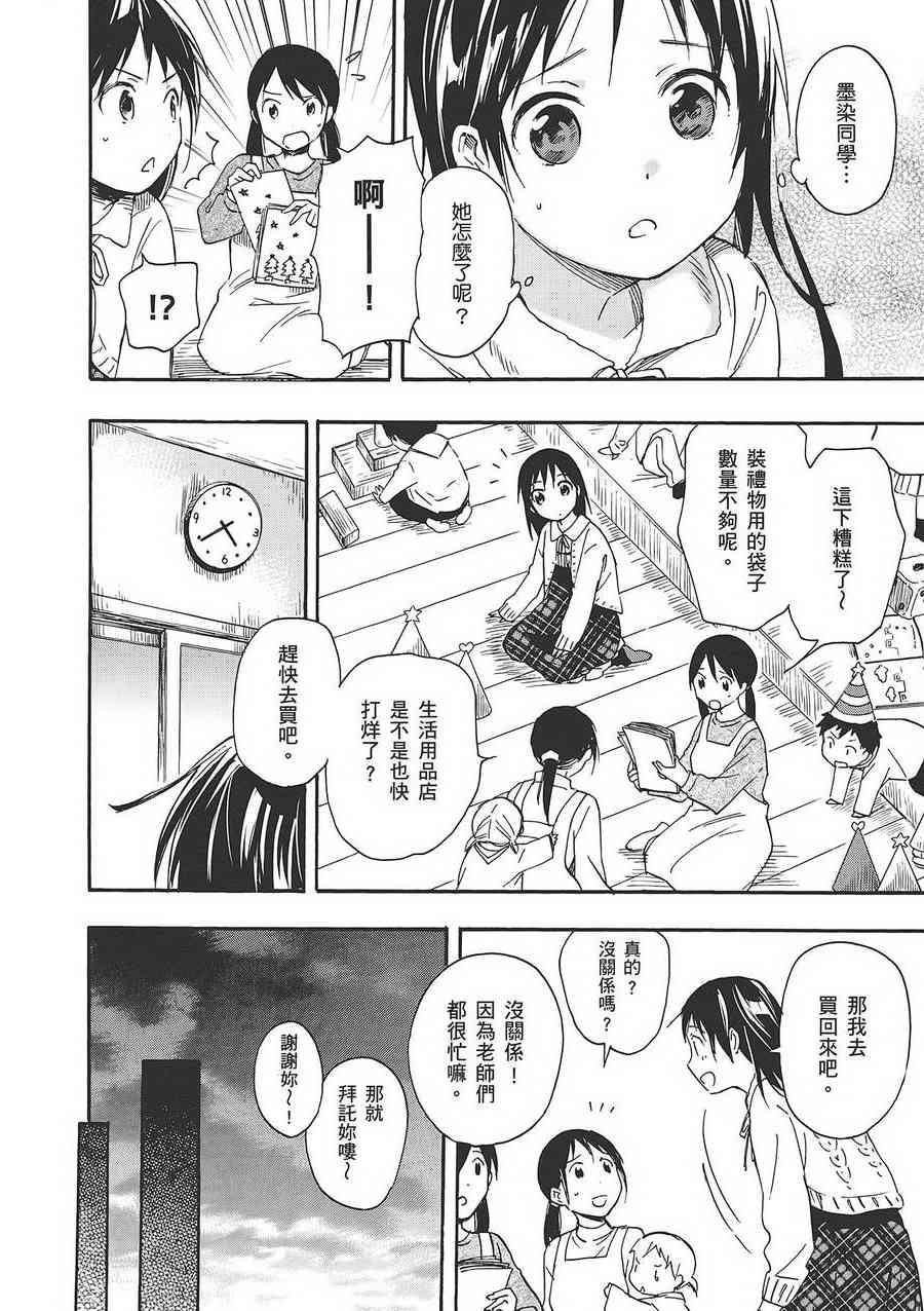 稻荷恋之歌6卷图