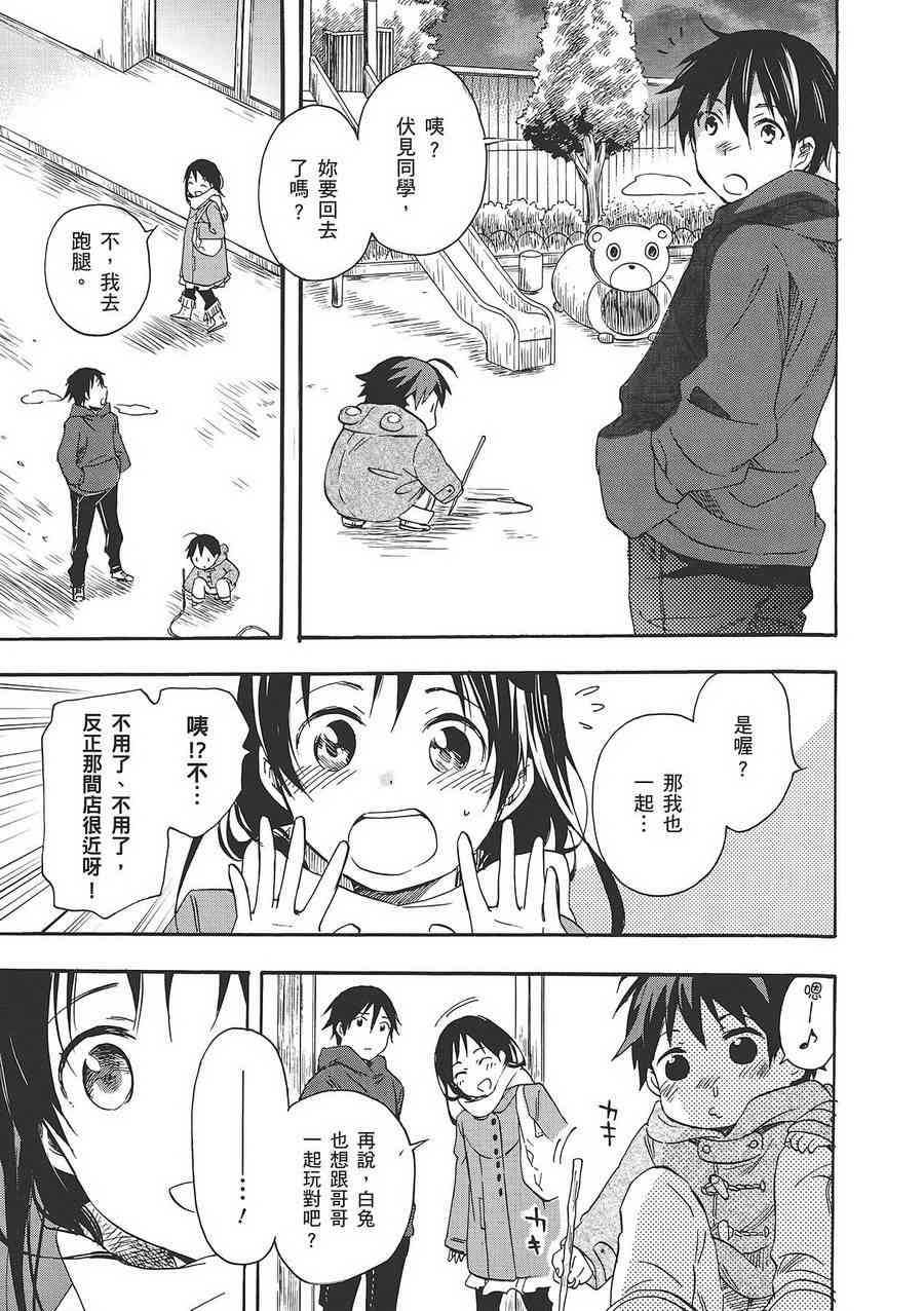 稻荷恋之歌6卷图