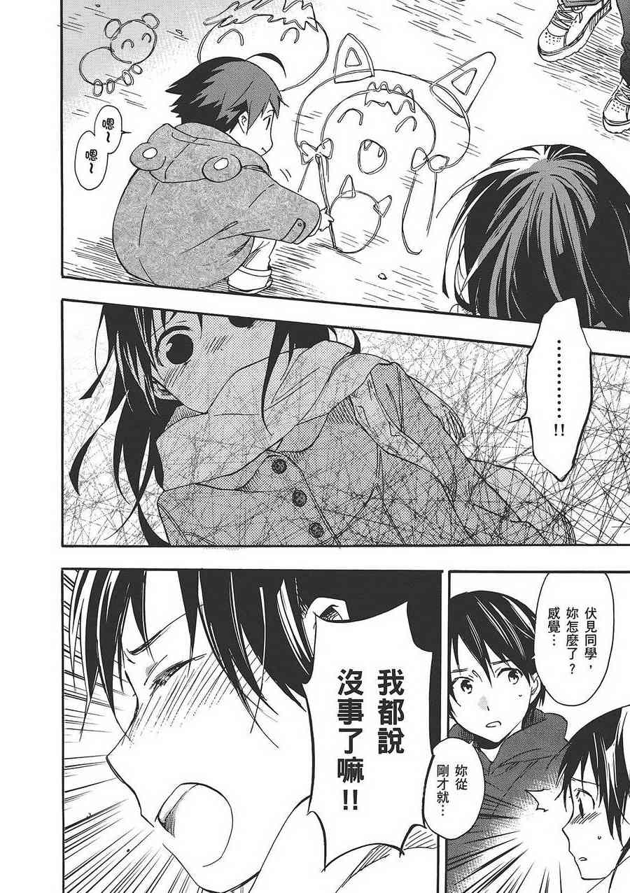 稻荷恋之歌6卷图