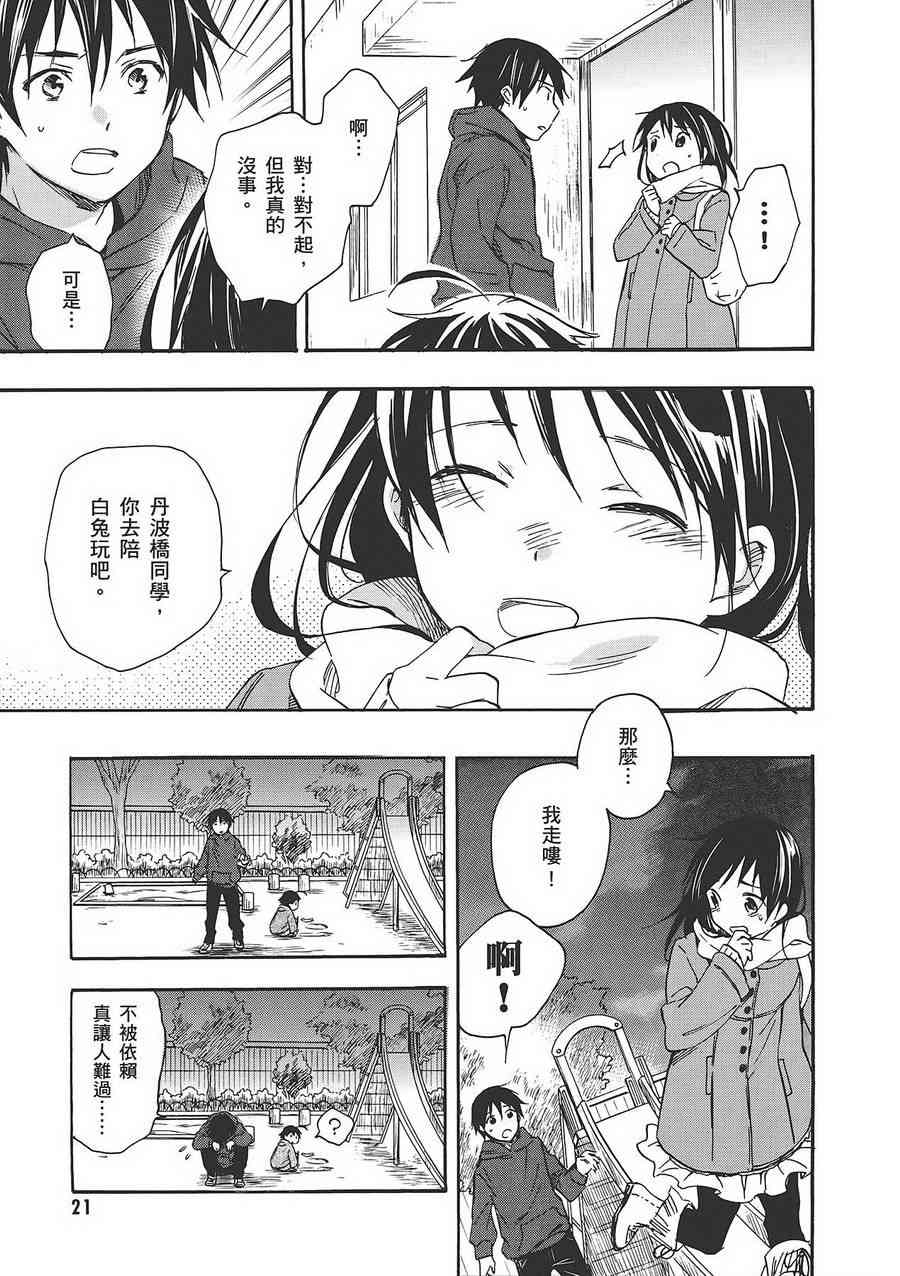 稻荷恋之歌6卷图