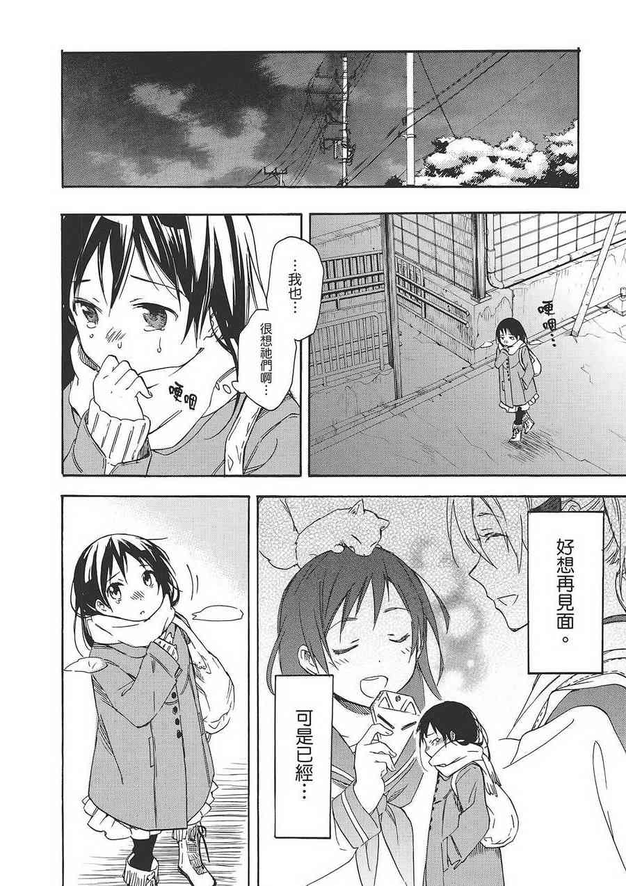 稻荷恋之歌6卷图