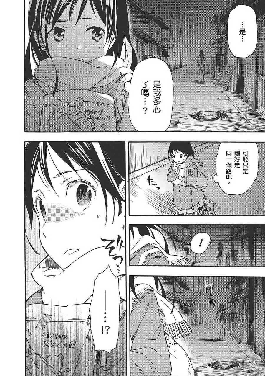 稻荷恋之歌 6卷 第26页