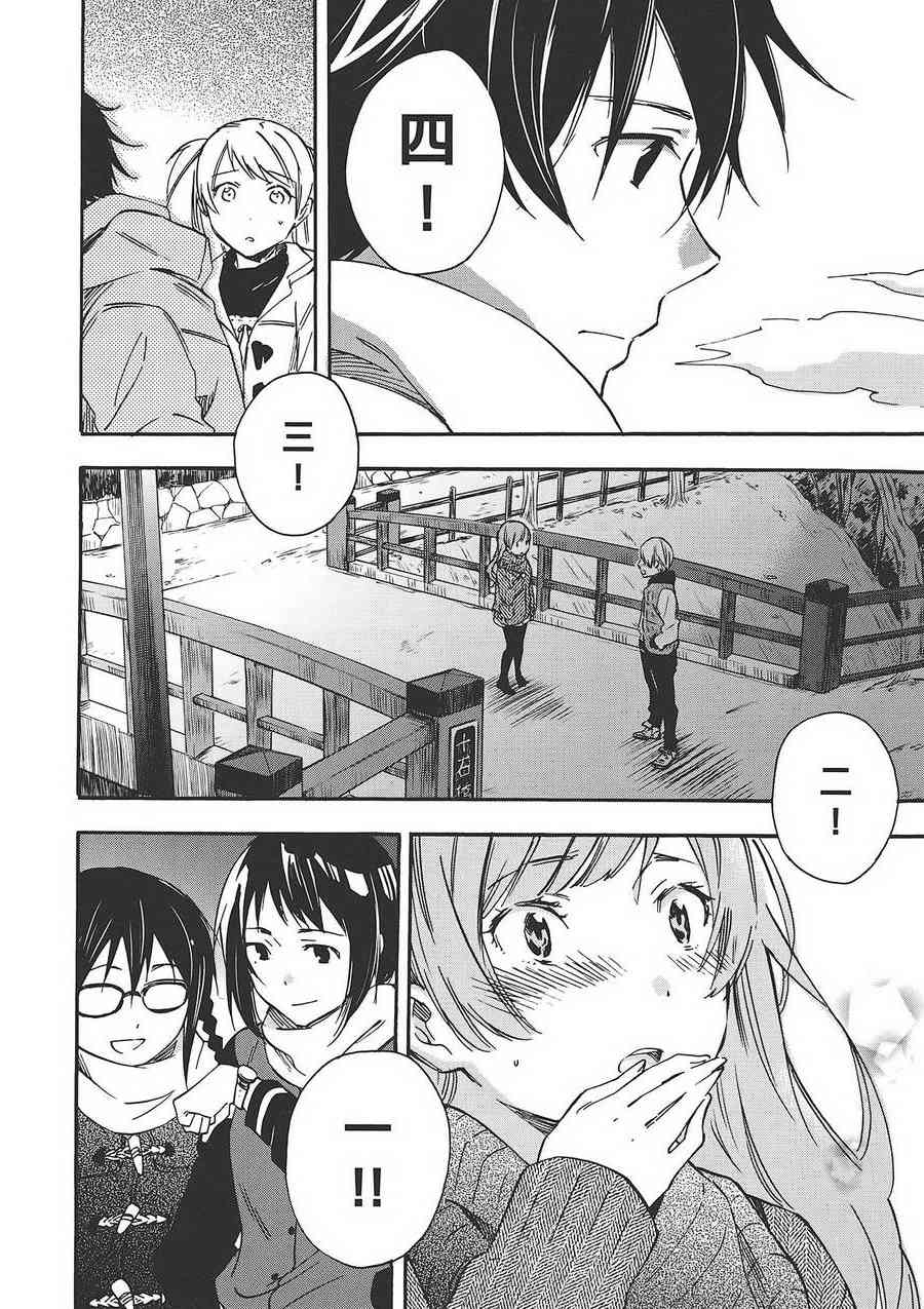 稻荷恋之歌 6卷 第124页