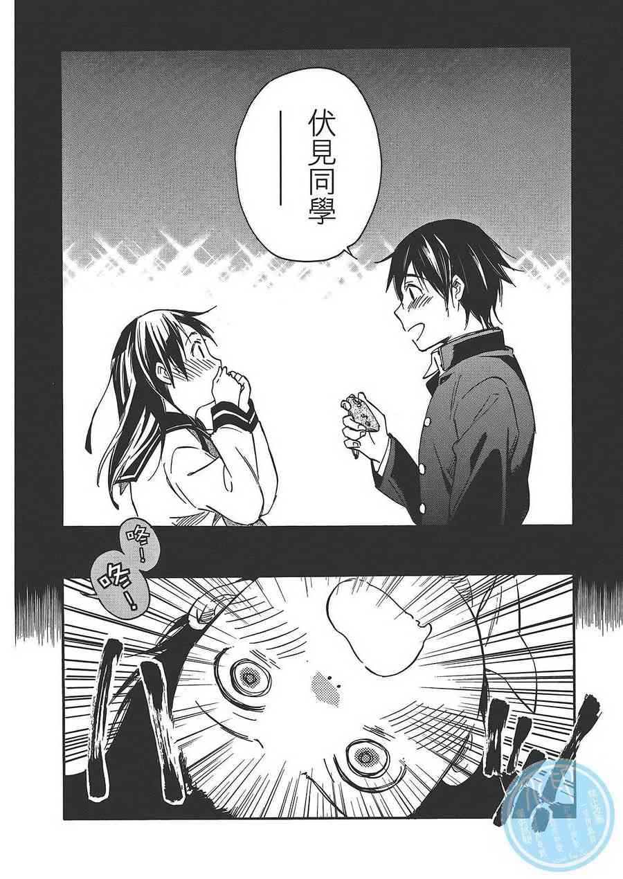 稻荷恋之歌 6卷 第134页