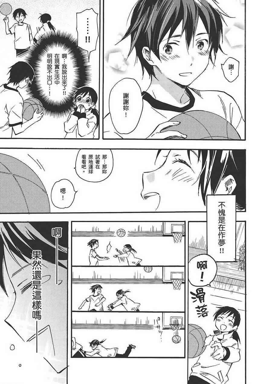 稻荷恋之歌 6卷 第143页