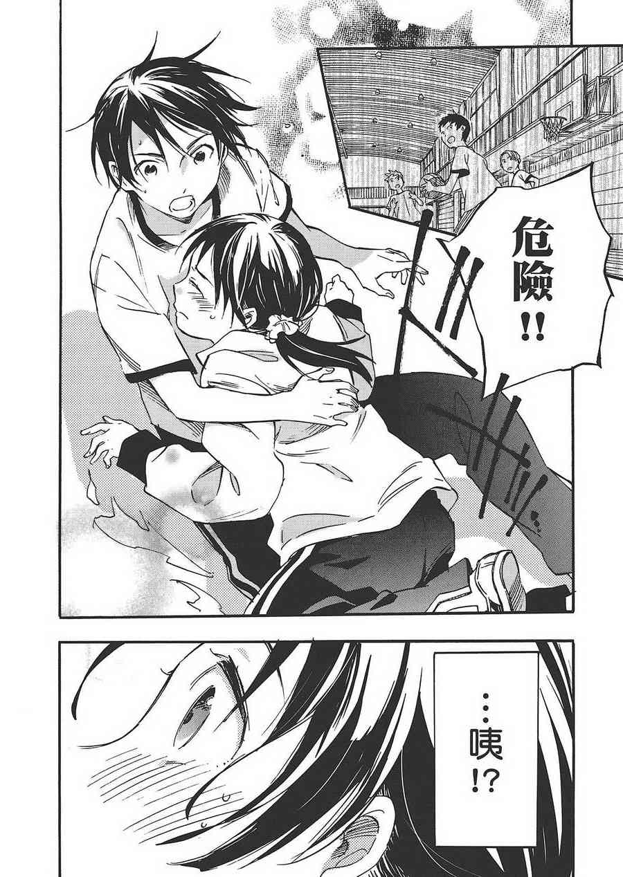 稻荷恋之歌 6卷 第144页