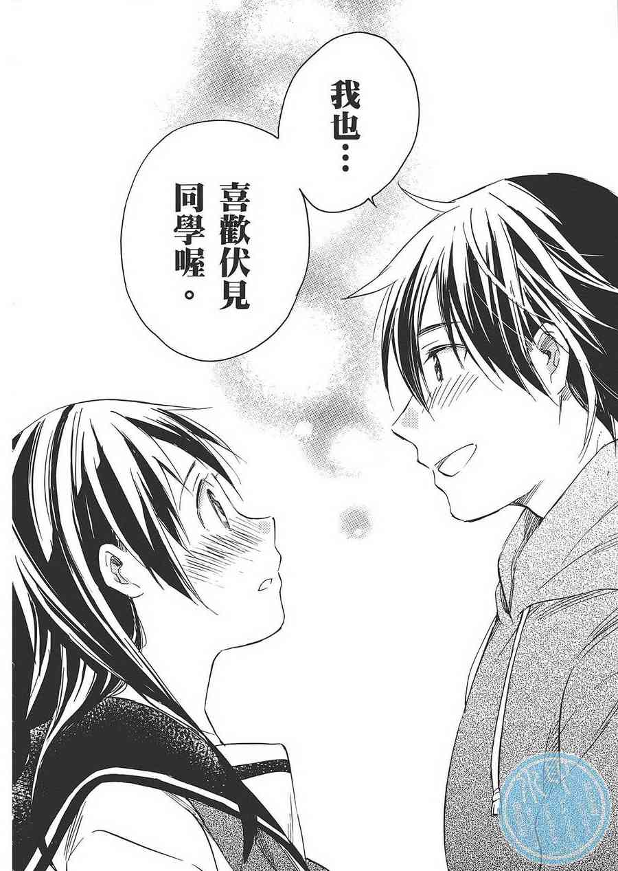 稻荷恋之歌 6卷 第150页