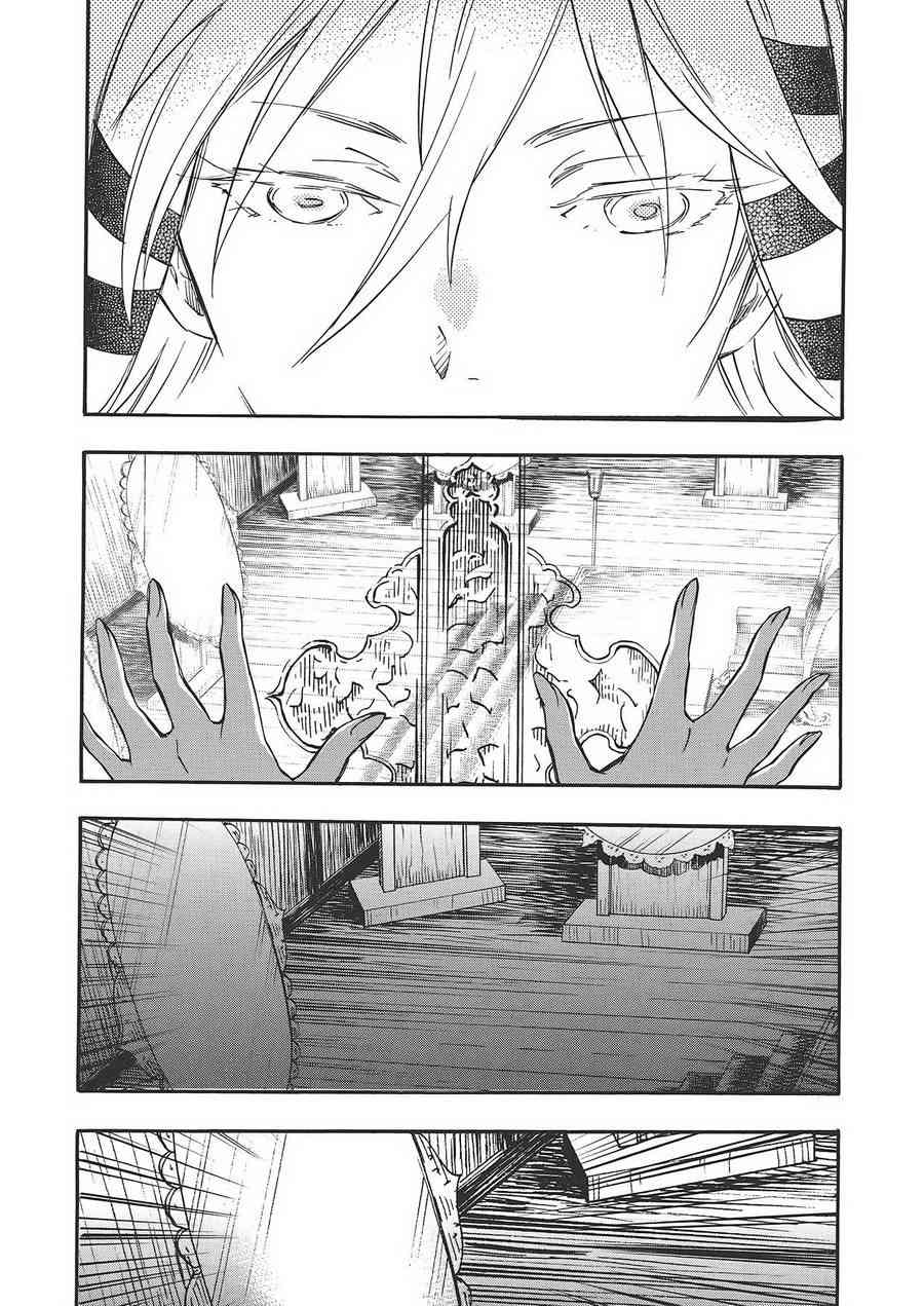 稻荷恋之歌 6卷 第161页