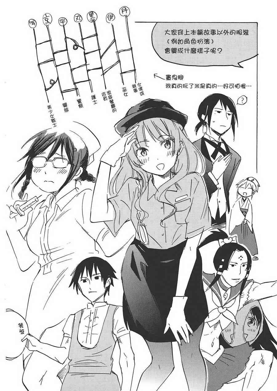 稻荷恋之歌 6卷 第168页