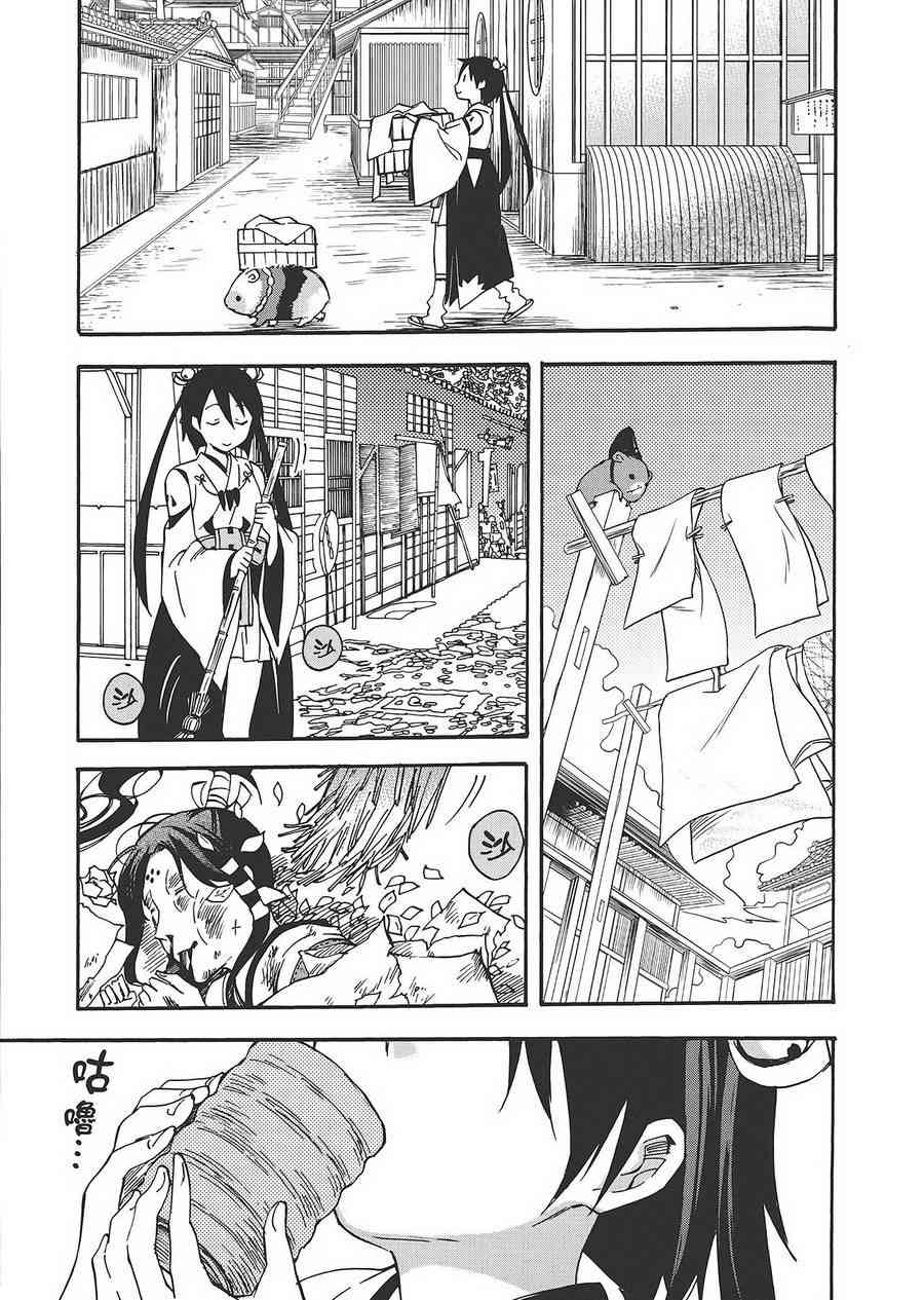 稻荷恋之歌 6卷 第175页