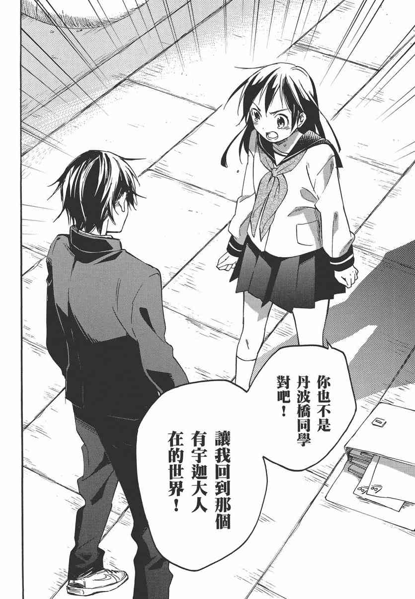 稻荷恋之歌 7卷 第39页