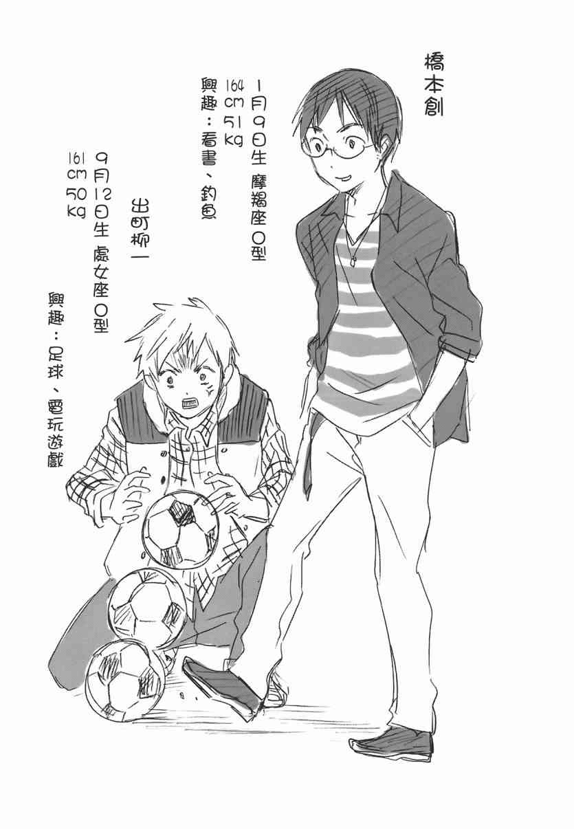 稻荷恋之歌 7卷 第46页