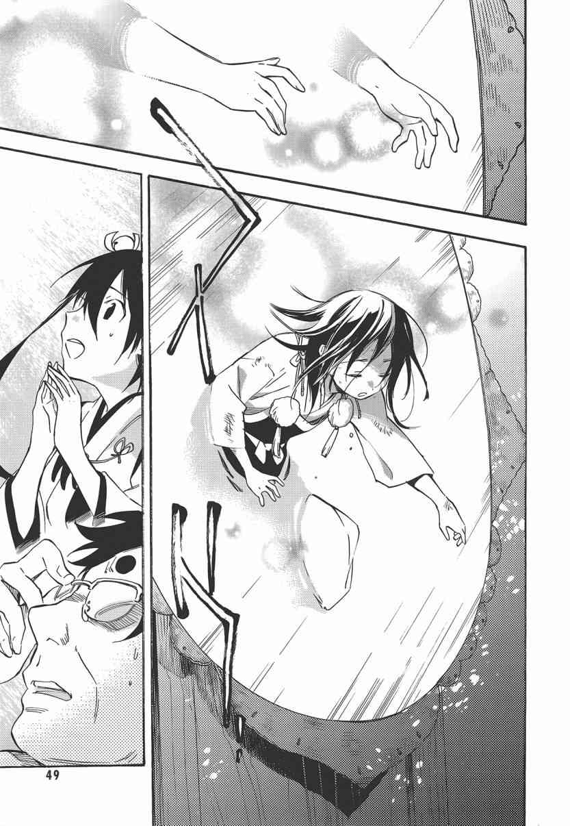 稻荷恋之歌 7卷 第50页