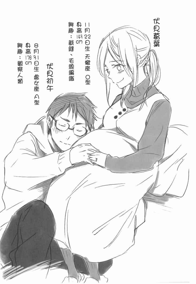 稻荷恋之歌 7卷 第116页