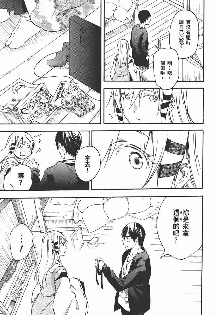 稻荷恋之歌 7卷 第124页