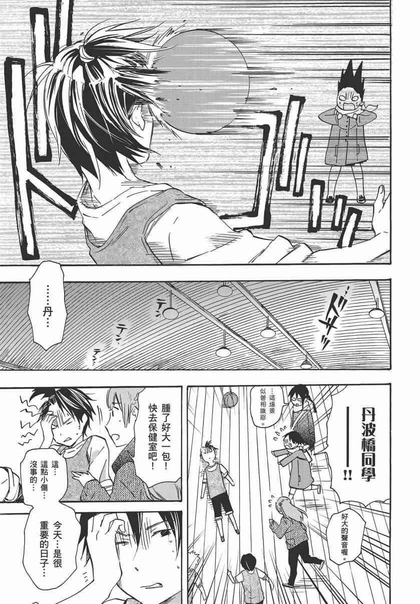 稻荷恋之歌 7卷 第170页