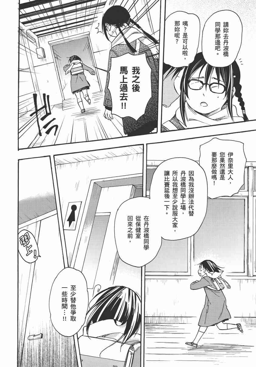 稻荷恋之歌 7卷 第173页