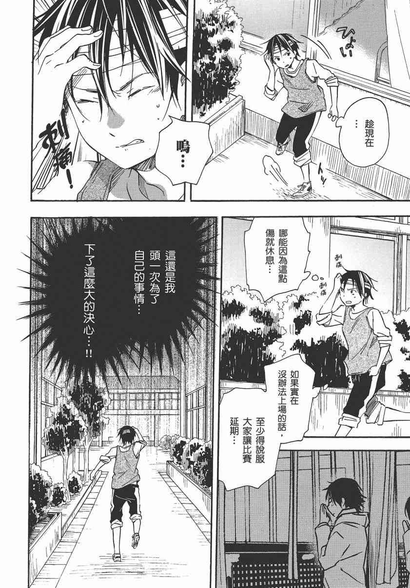 稻荷恋之歌 7卷 第177页