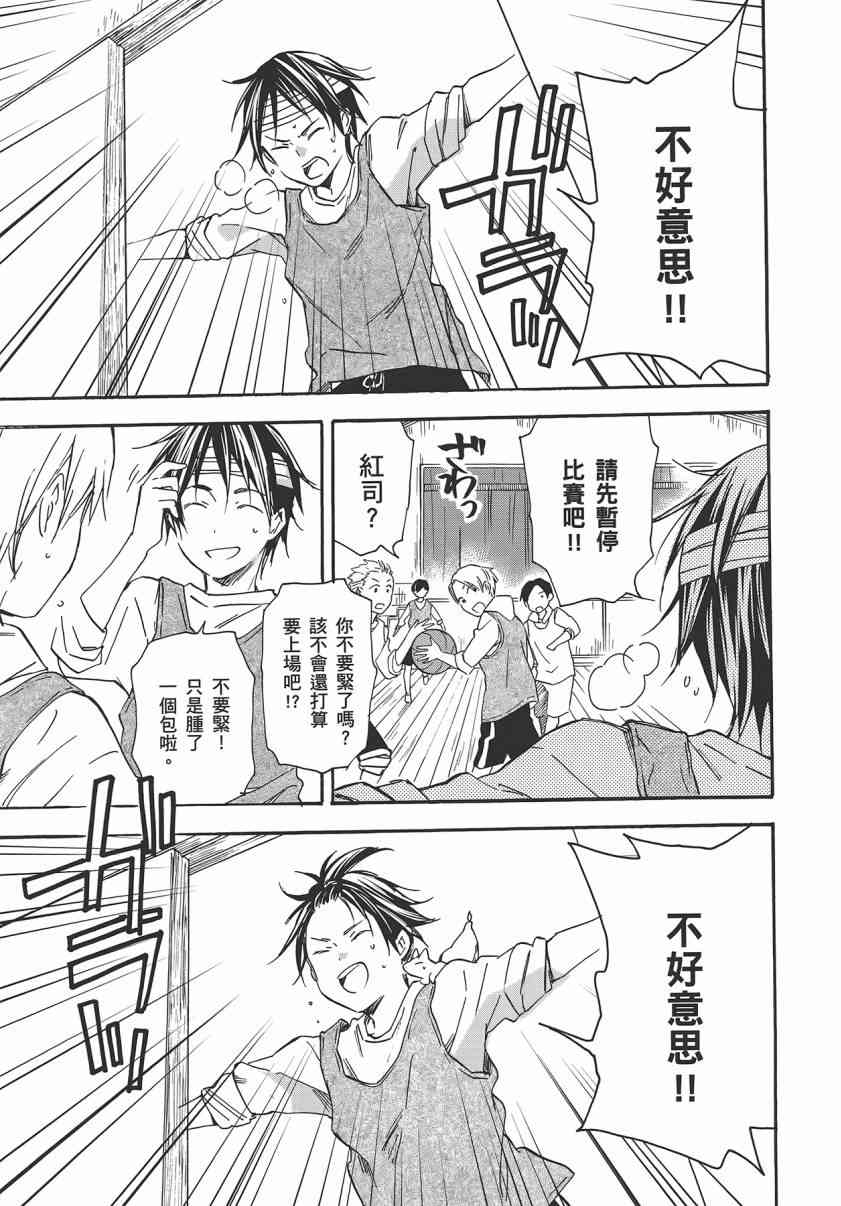 稻荷恋之歌 7卷 第178页