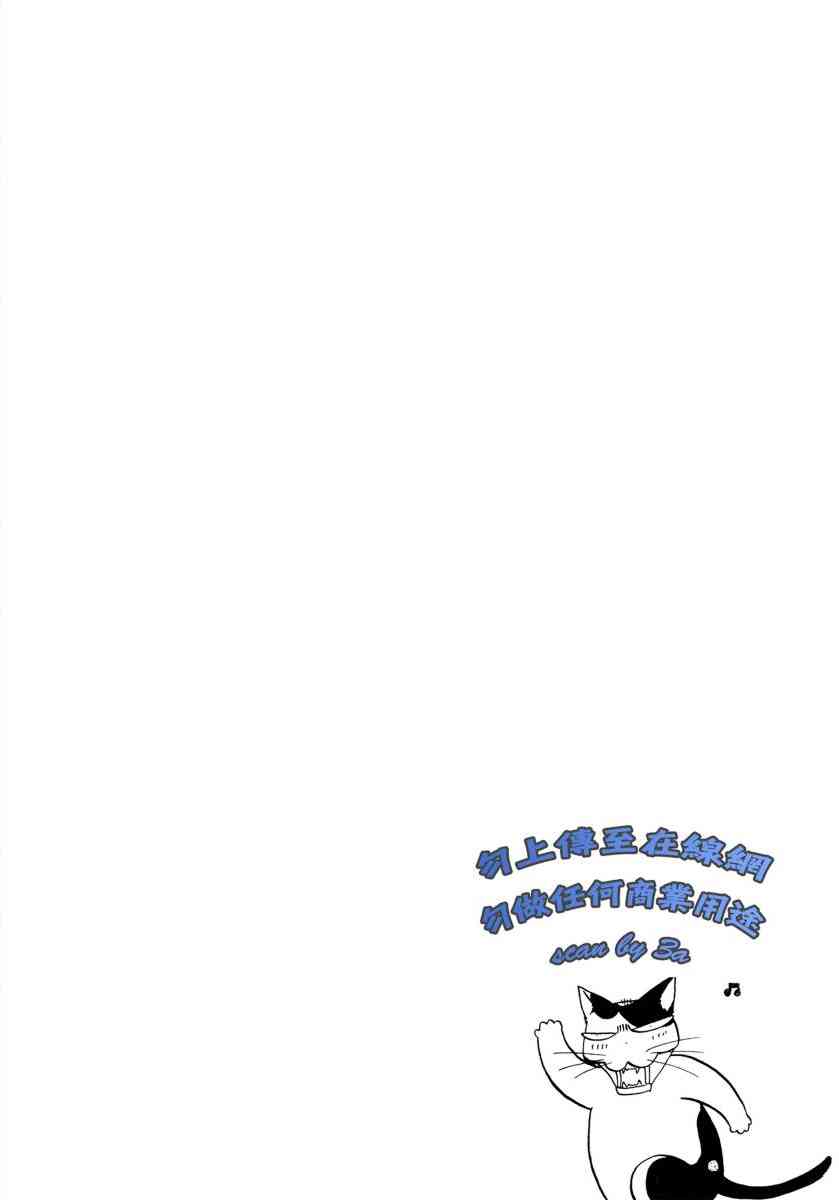 稻荷恋之歌8卷图