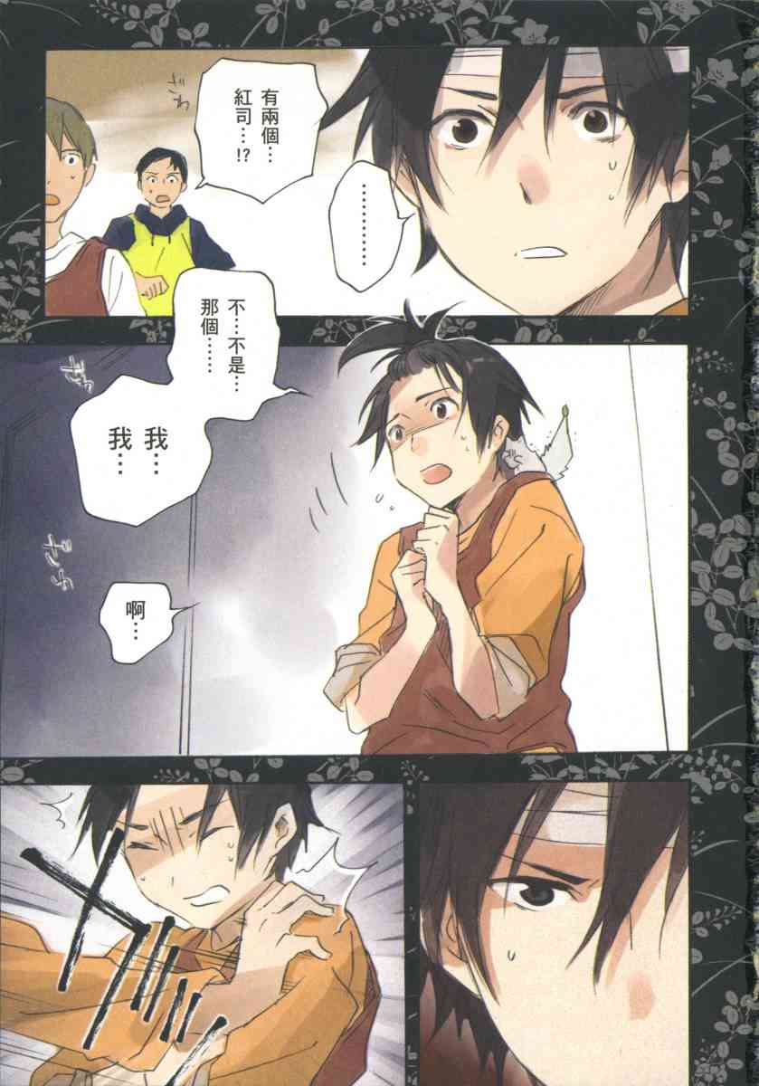 稻荷恋之歌8卷图