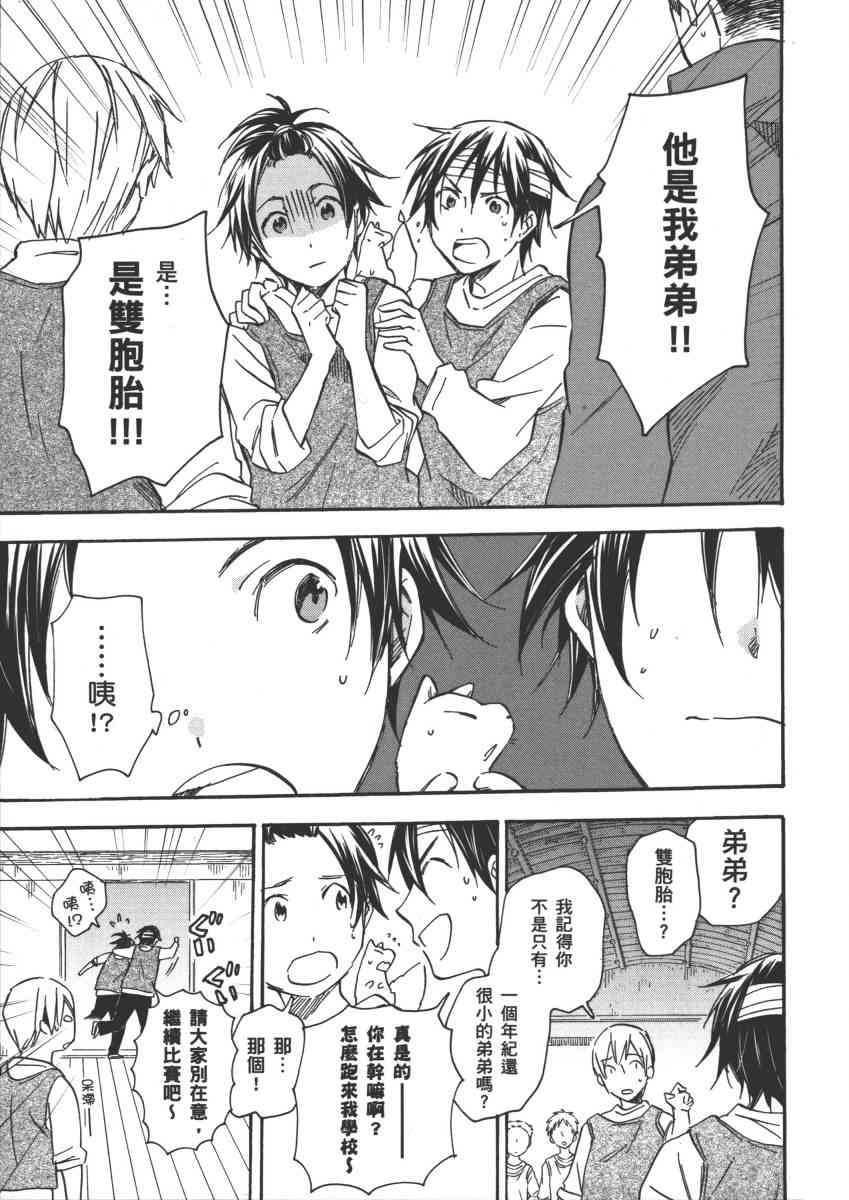 稻荷恋之歌8卷图