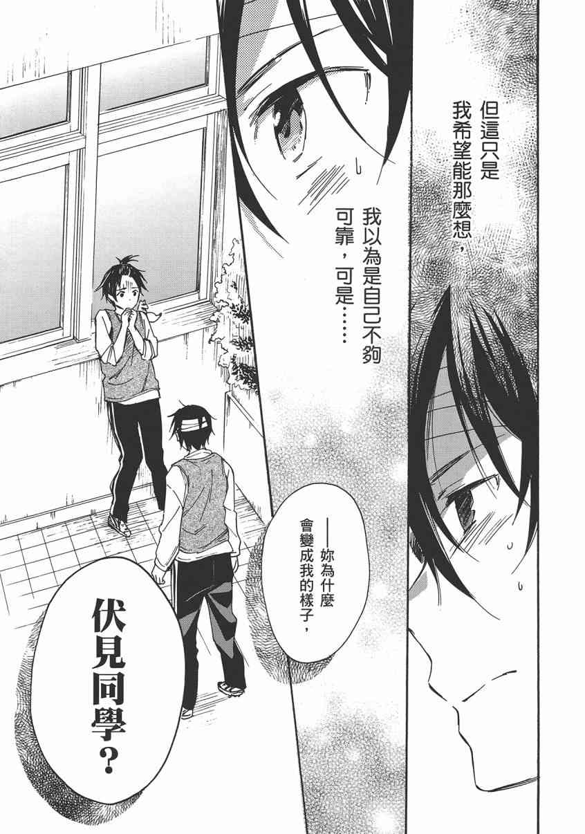 稻荷恋之歌8卷图