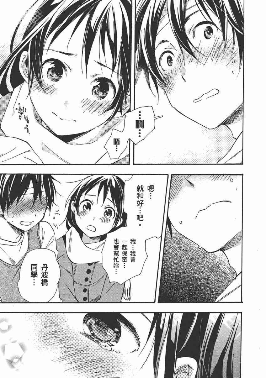 稻荷恋之歌8卷图