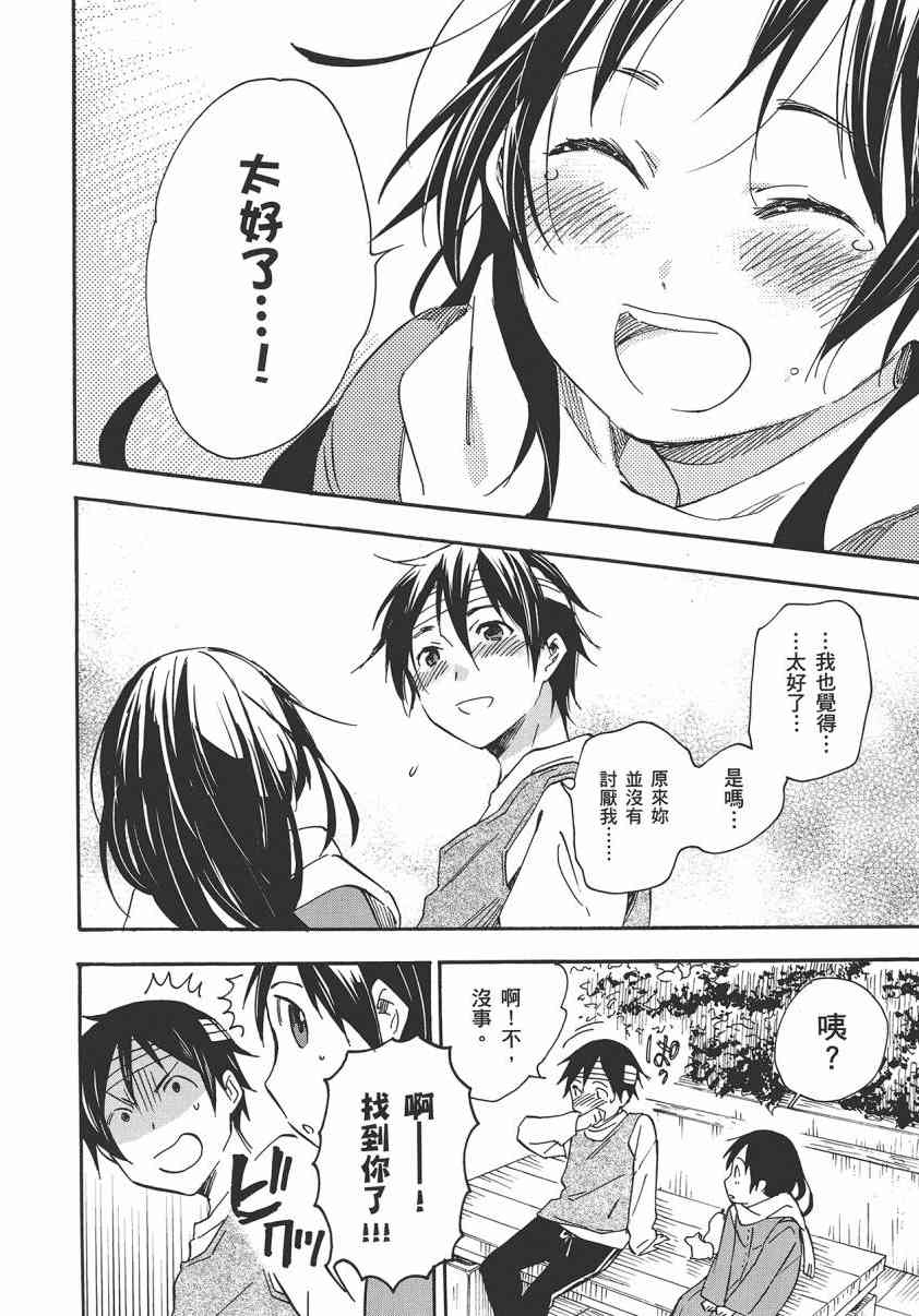 稻荷恋之歌8卷图